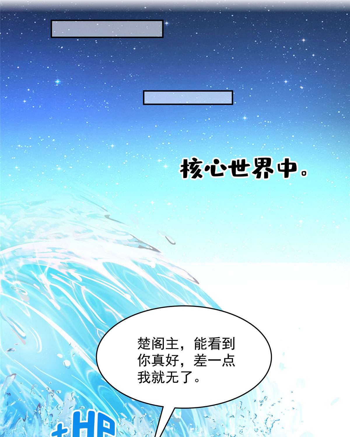 修真聊天群441 境界飙车了，我的组合法器怎么办？
