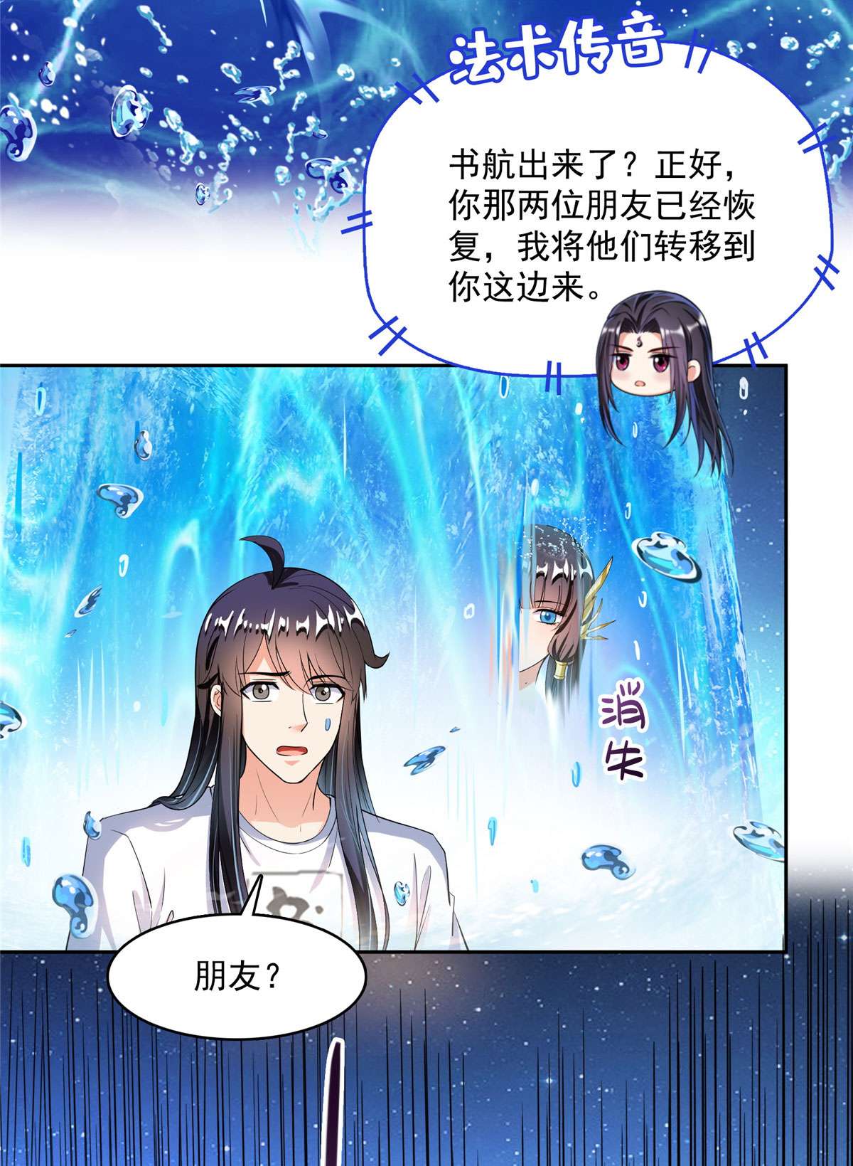 修真聊天群441 境界飙车了，我的组合法器怎么办？