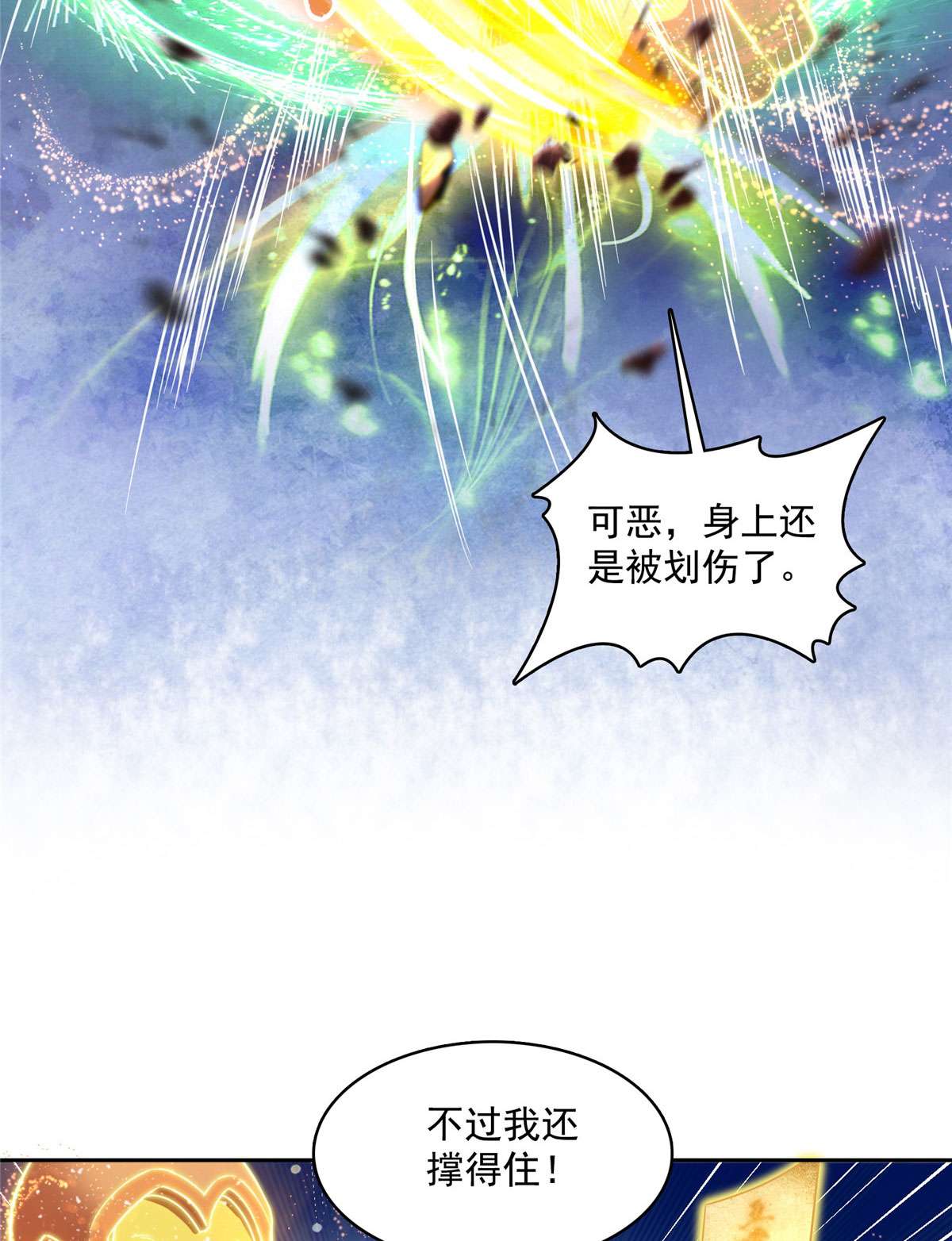 修真聊天群441 境界飙车了，我的组合法器怎么办？