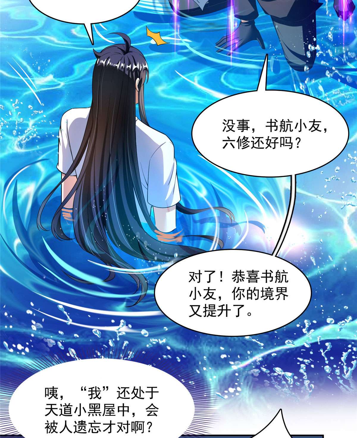 修真聊天群441 境界飙车了，我的组合法器怎么办？