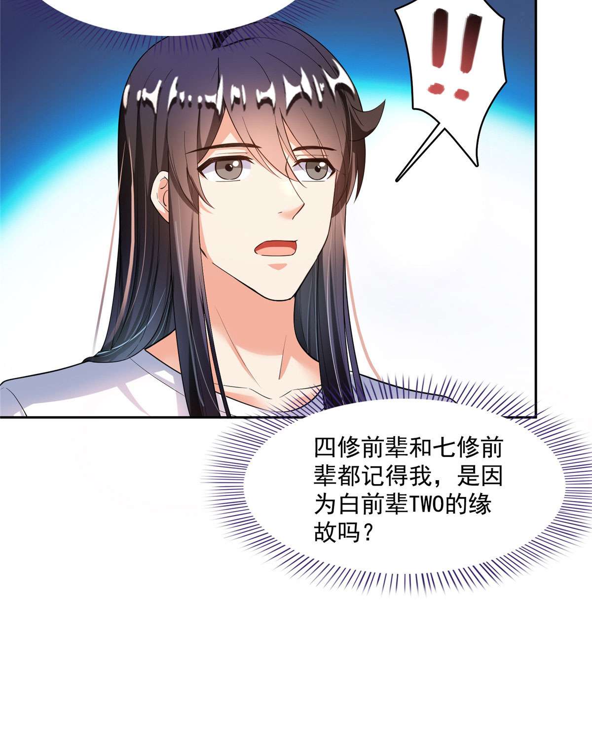 修真聊天群441 境界飙车了，我的组合法器怎么办？