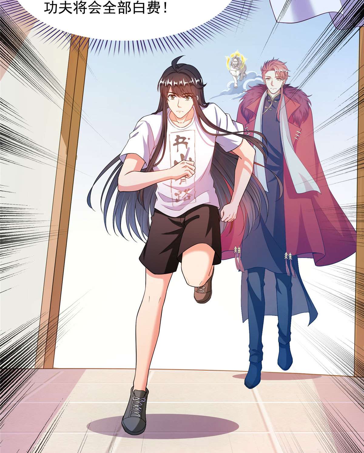 修真聊天群441 境界飙车了，我的组合法器怎么办？