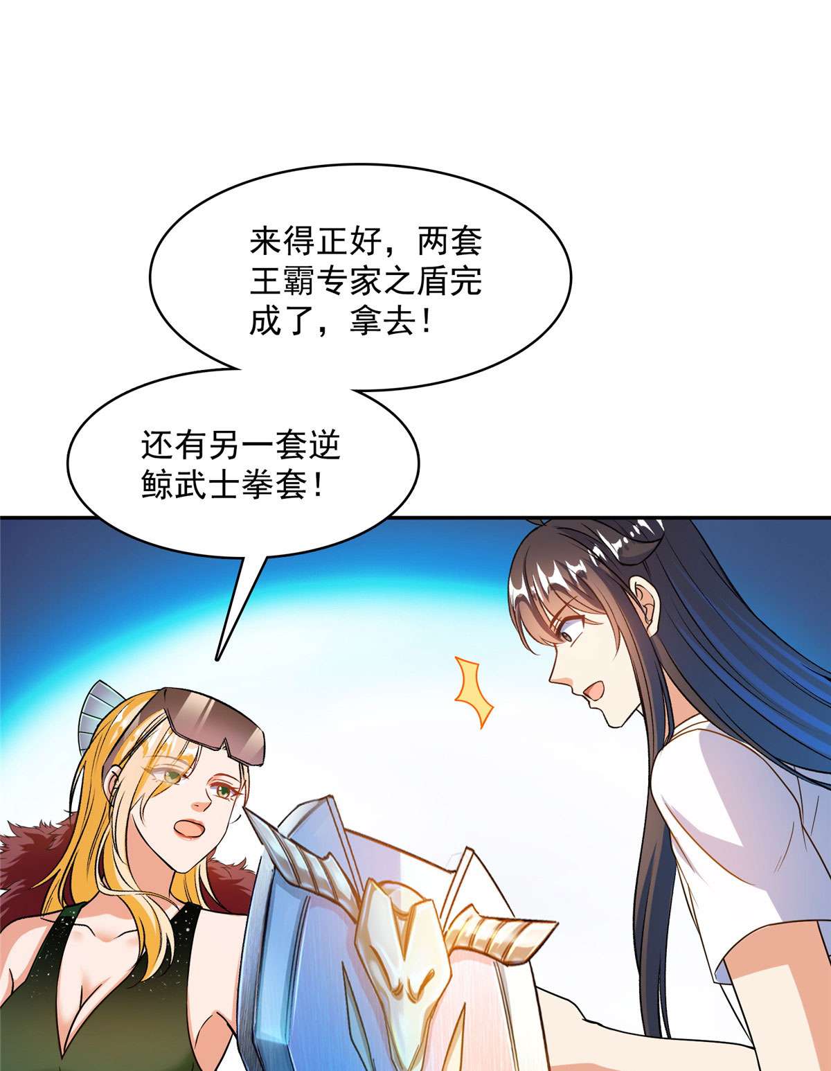 修真聊天群441 境界飙车了，我的组合法器怎么办？