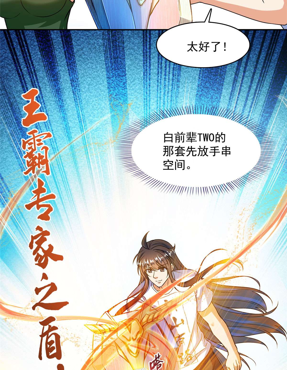 修真聊天群441 境界飙车了，我的组合法器怎么办？