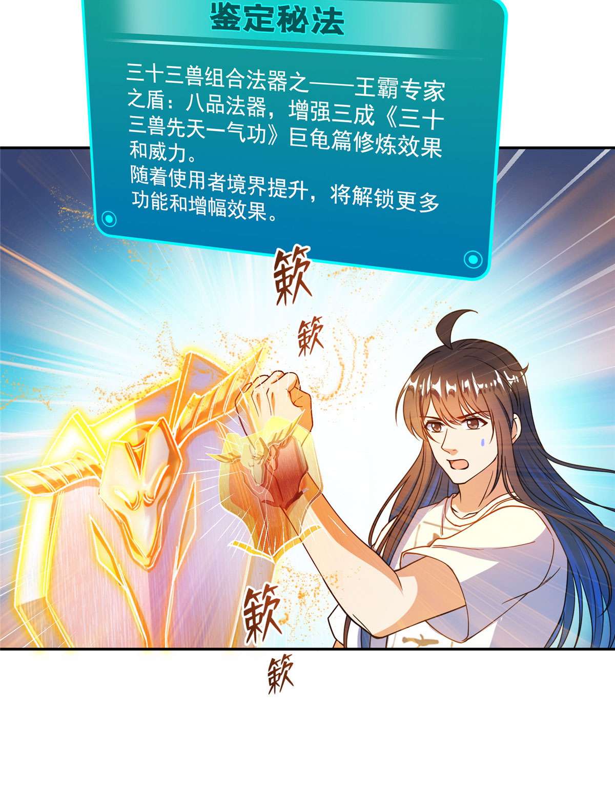 修真聊天群441 境界飙车了，我的组合法器怎么办？