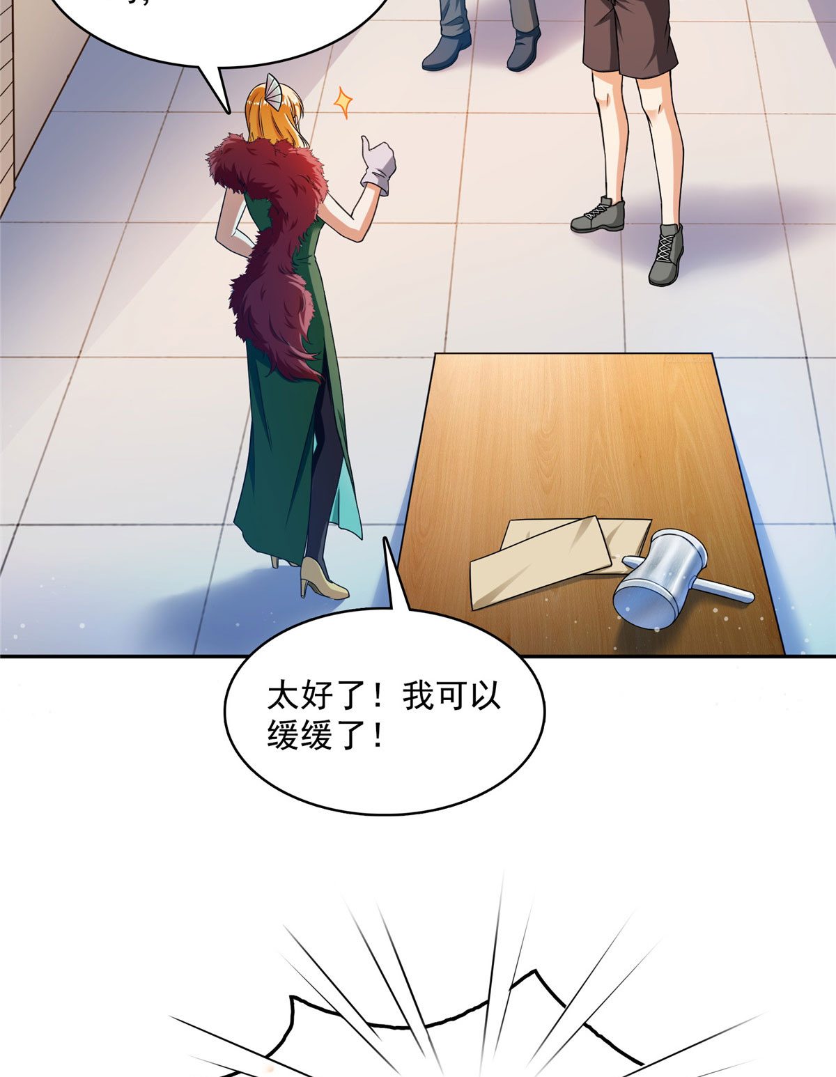 修真聊天群441 境界飙车了，我的组合法器怎么办？