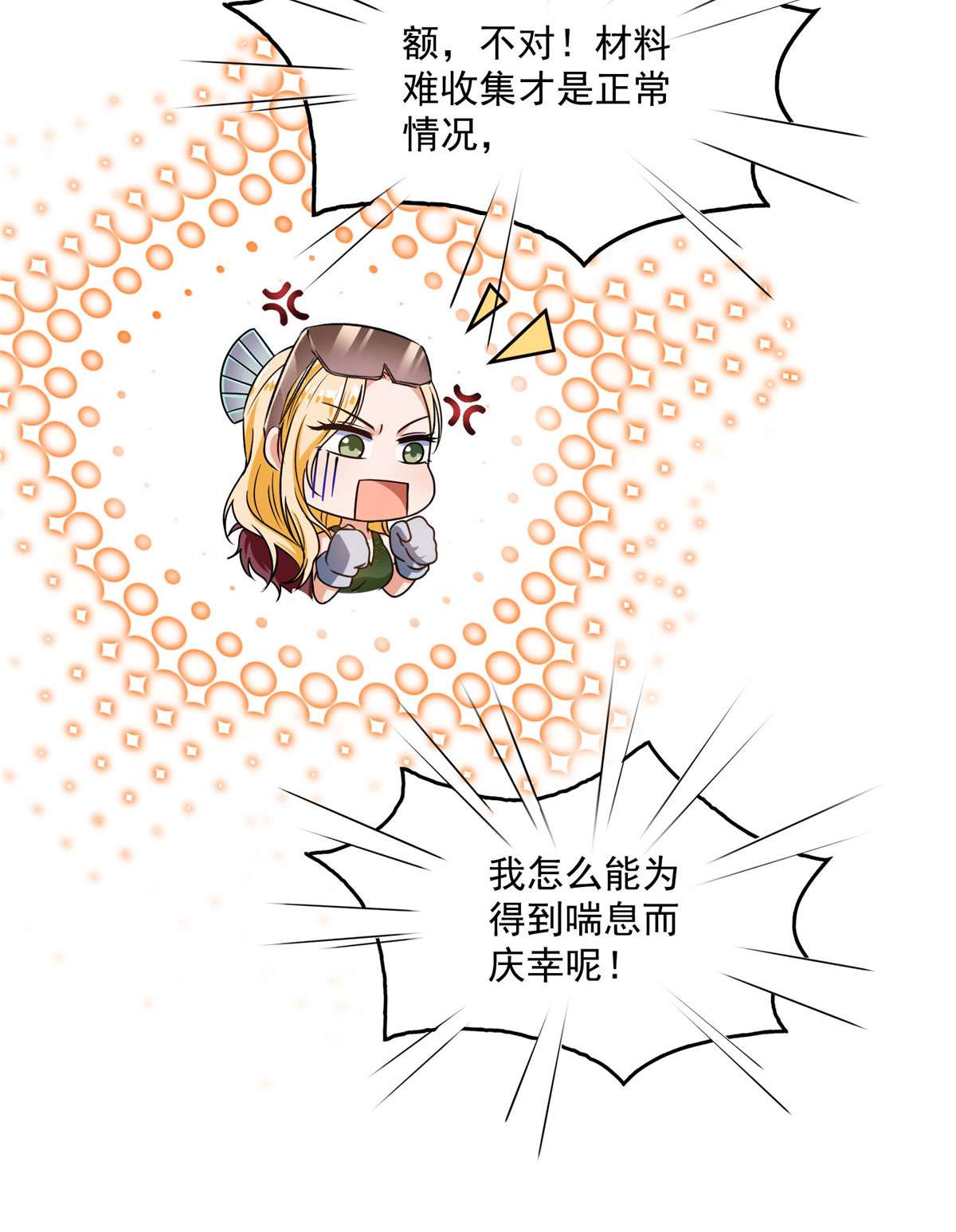 修真聊天群441 境界飙车了，我的组合法器怎么办？