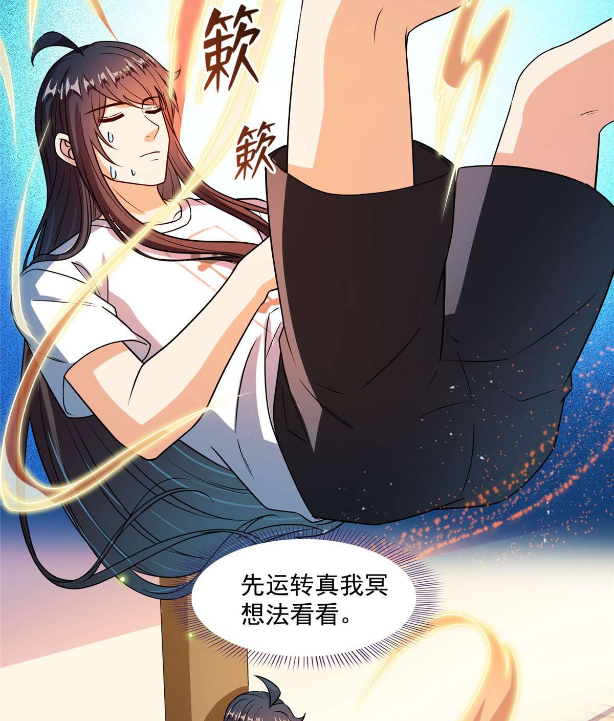 修真聊天群441 境界飙车了，我的组合法器怎么办？