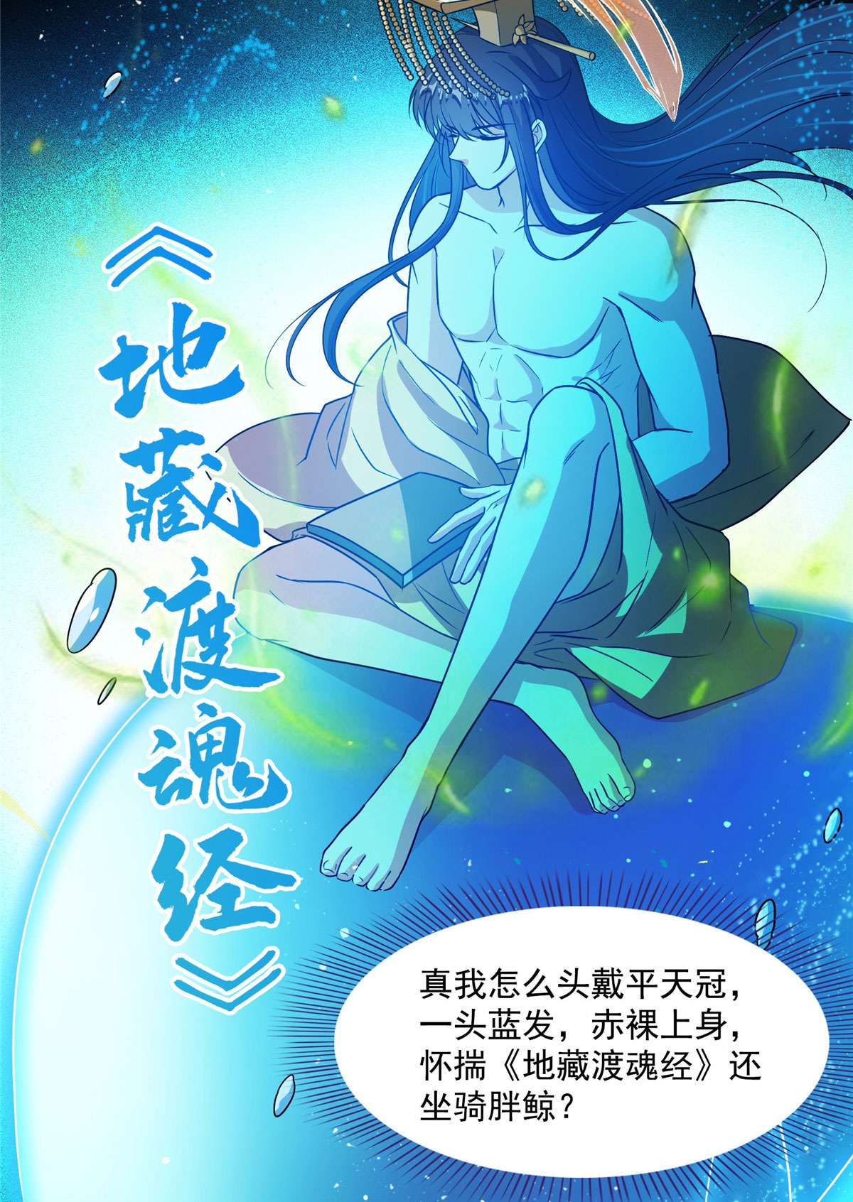 修真聊天群441 境界飙车了，我的组合法器怎么办？