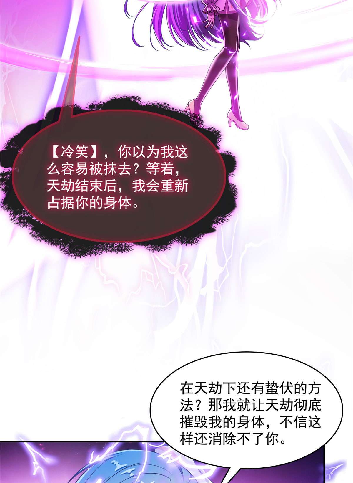 修真聊天群441 境界飙车了，我的组合法器怎么办？