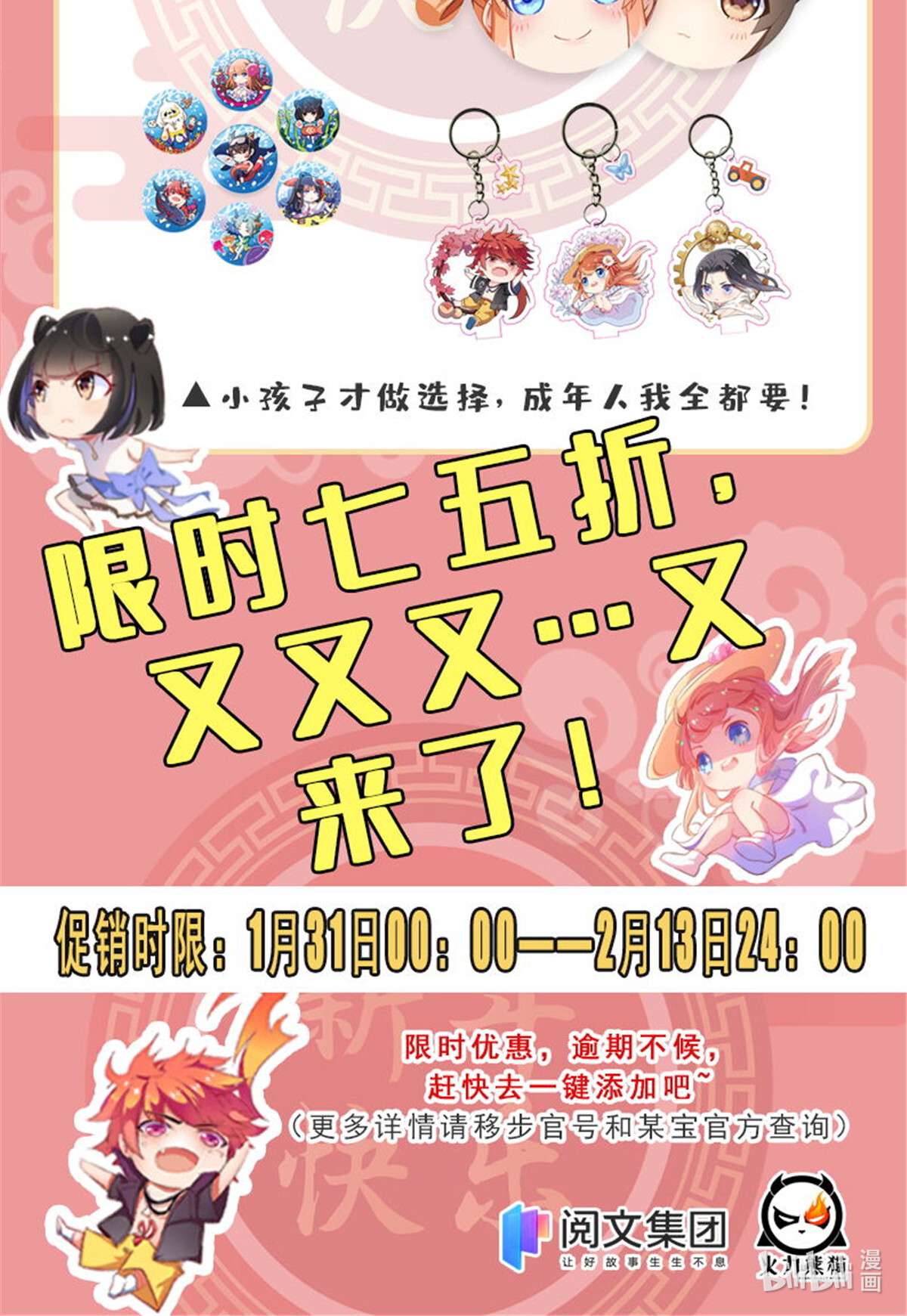 修真聊天群441 境界飙车了，我的组合法器怎么办？