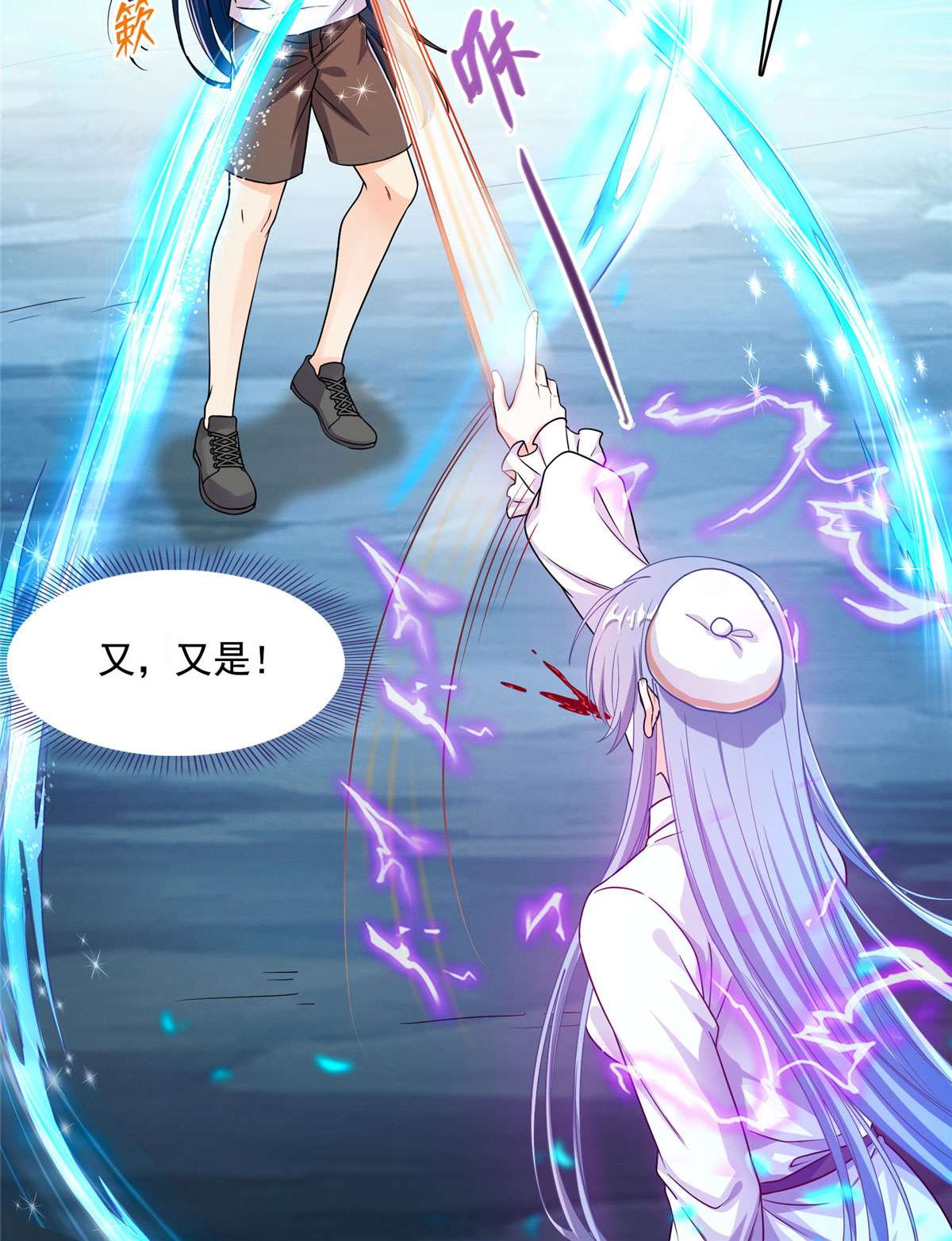 修真聊天群441 境界飙车了，我的组合法器怎么办？