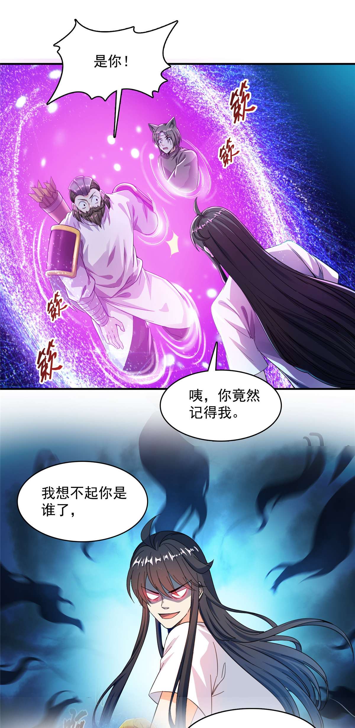 修真聊天群442 我带新的材料话来了