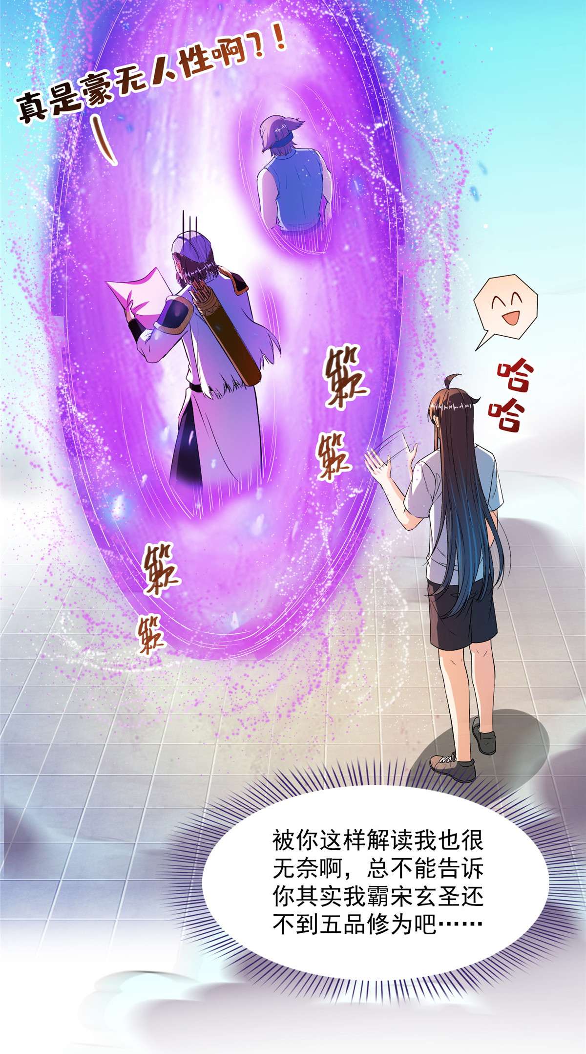 修真聊天群442 我带新的材料话来了