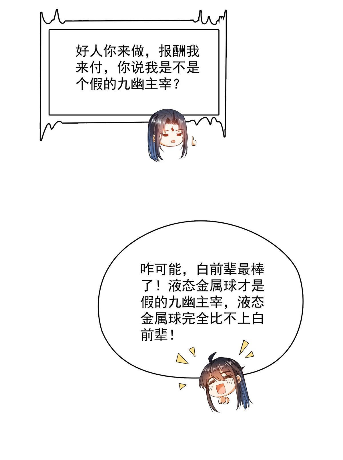 修真聊天群442 我带新的材料话来了