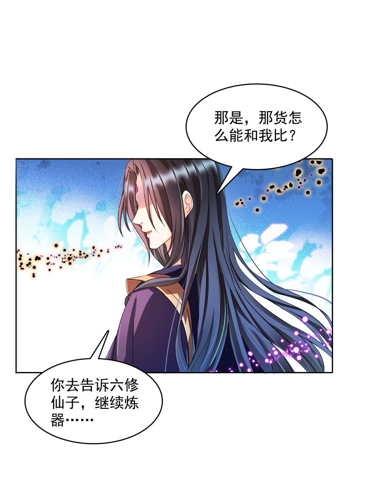 修真聊天群442 我带新的材料话来了