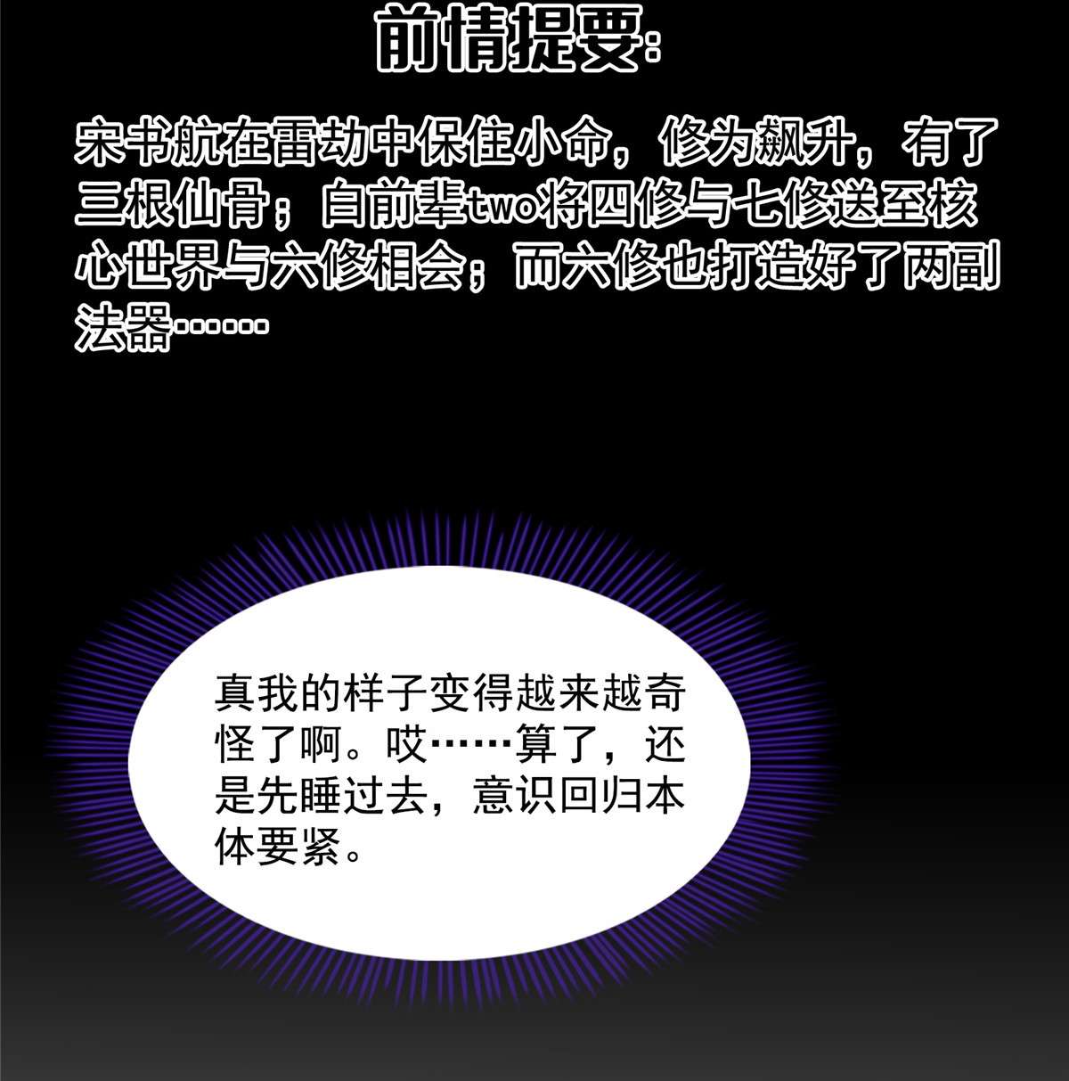 修真聊天群442 我带新的材料话来了