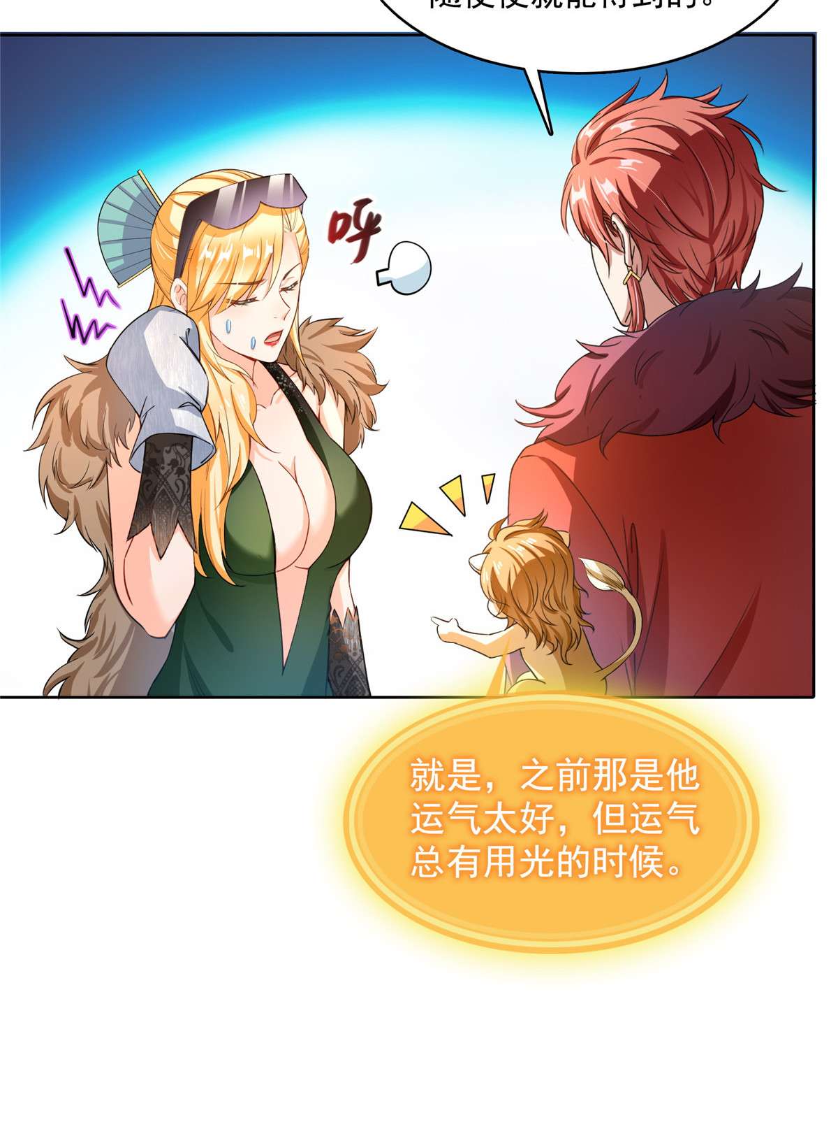 修真聊天群442 我带新的材料话来了