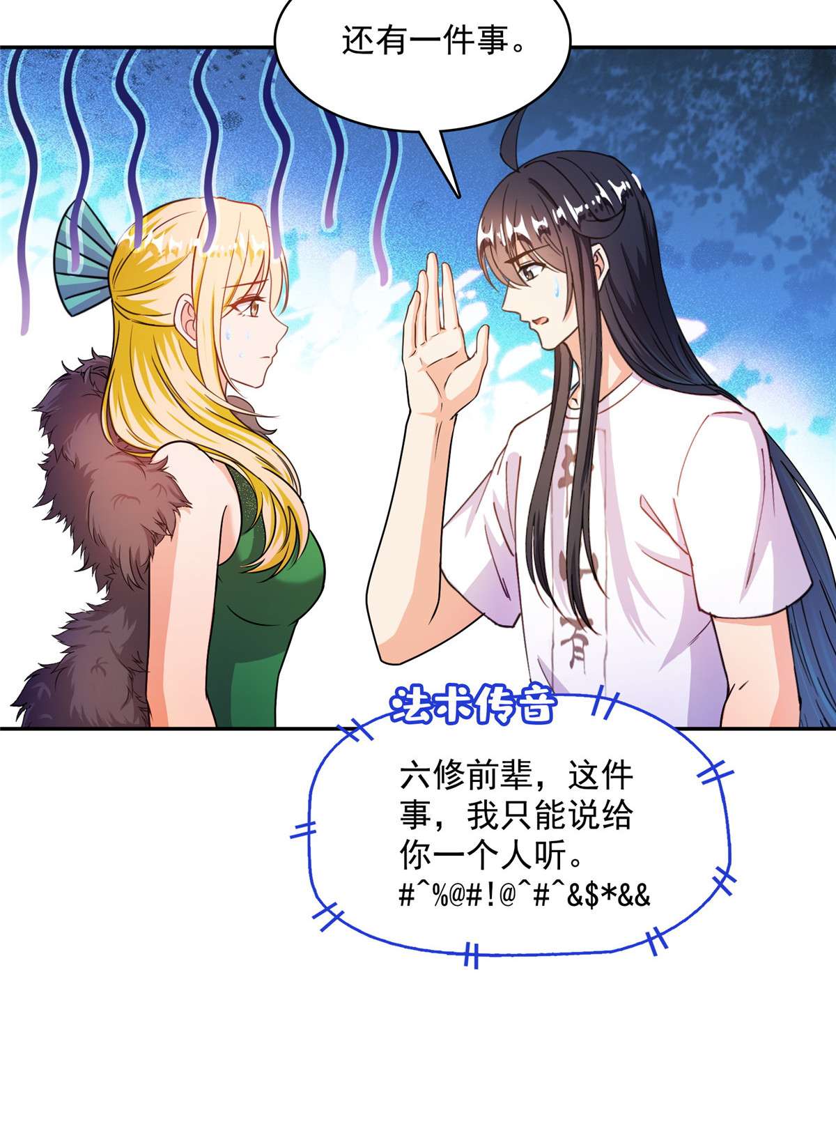 修真聊天群442 我带新的材料话来了