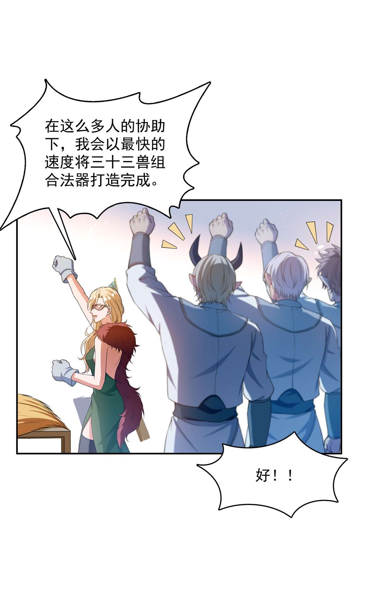 修真聊天群442 我带新的材料话来了