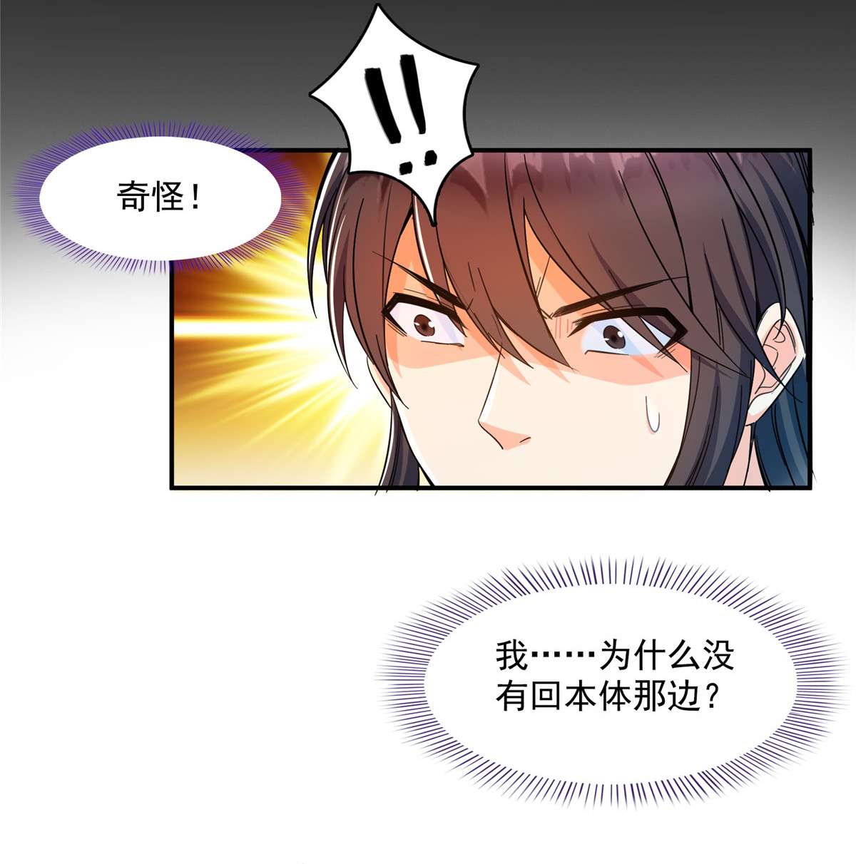 修真聊天群442 我带新的材料话来了