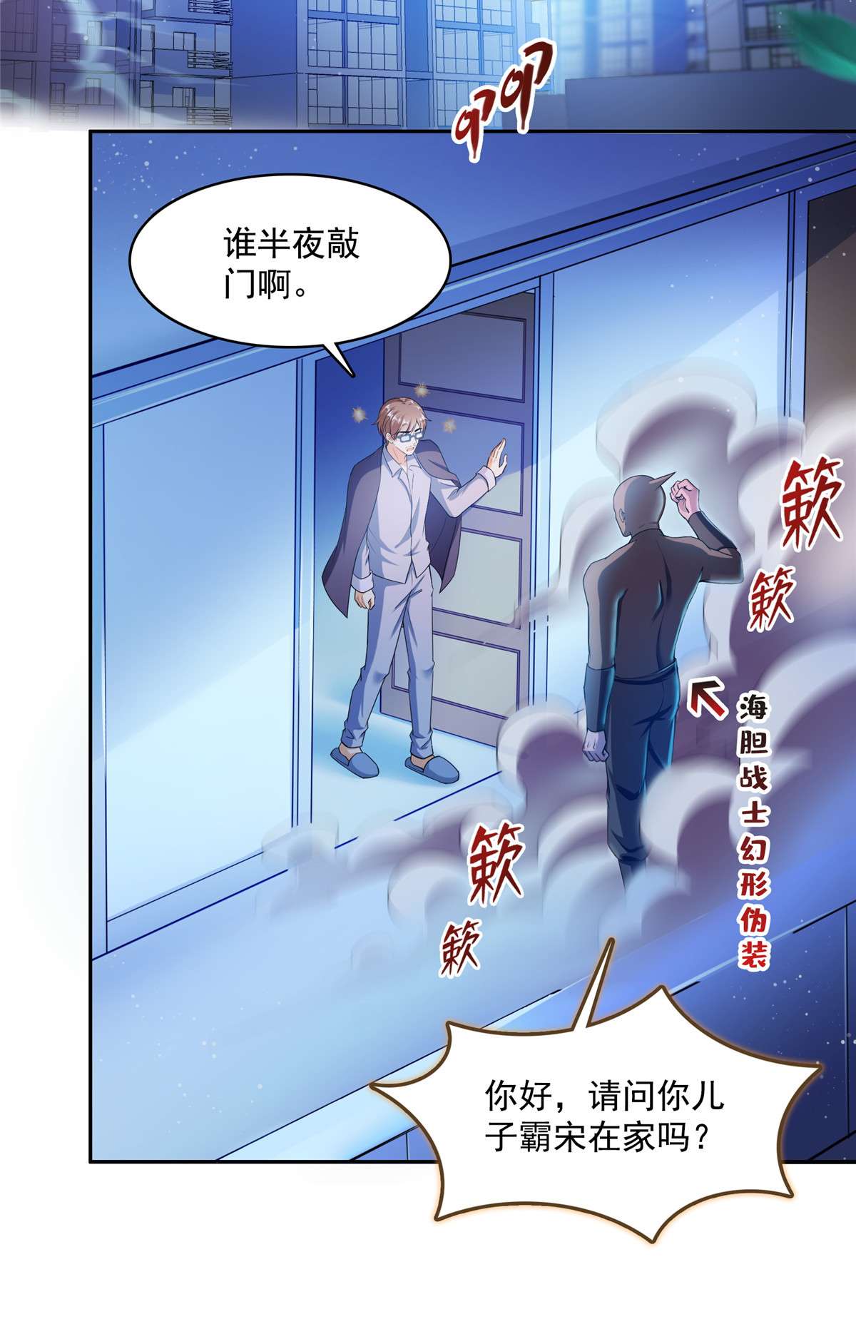 修真聊天群442 我带新的材料话来了