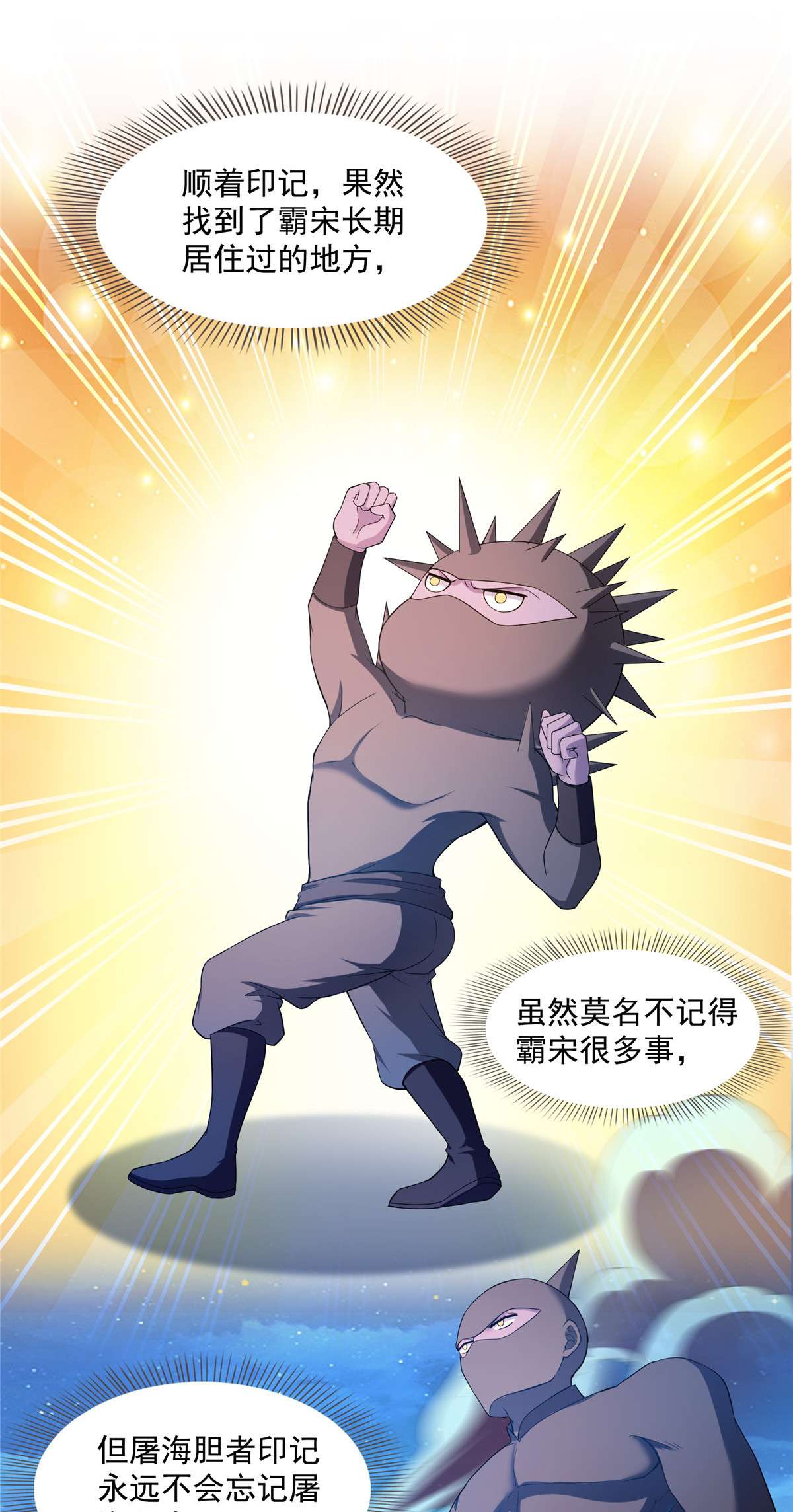 修真聊天群442 我带新的材料话来了