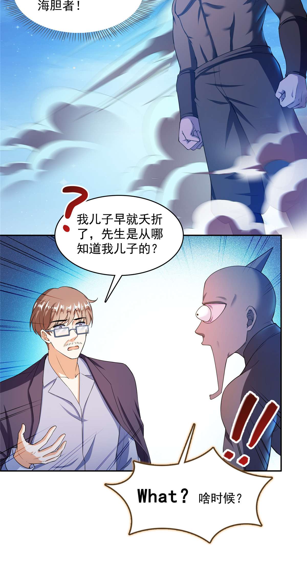 修真聊天群442 我带新的材料话来了