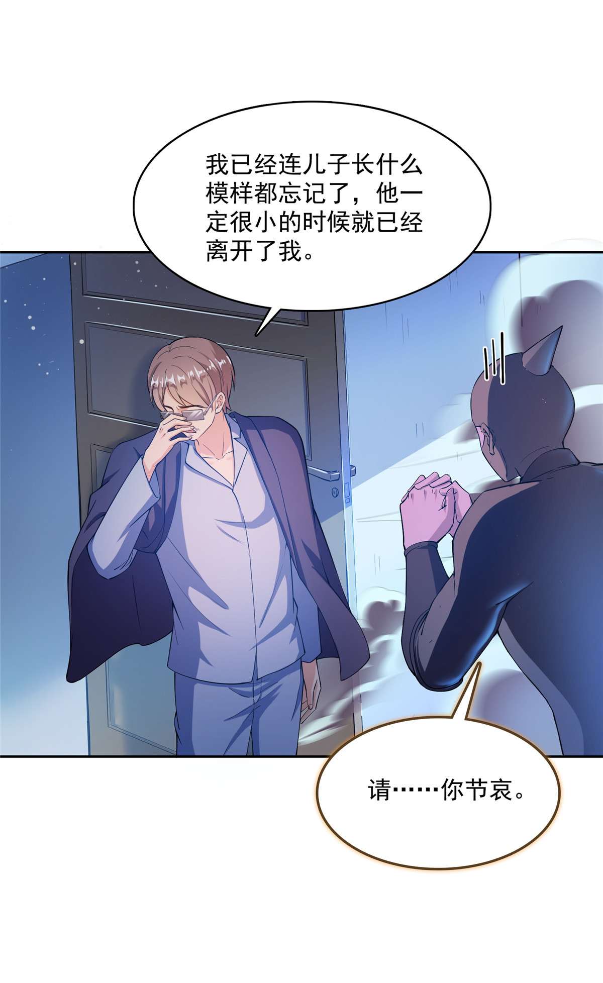 修真聊天群442 我带新的材料话来了