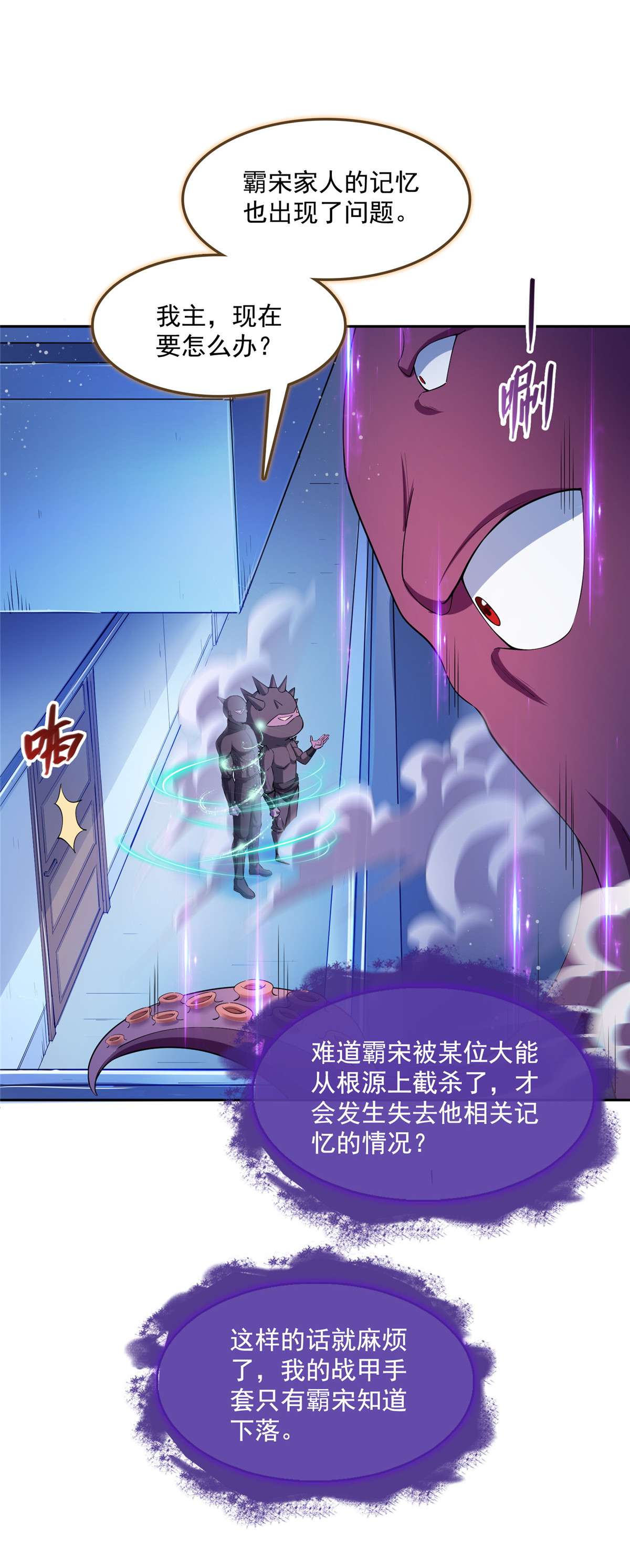 修真聊天群442 我带新的材料话来了