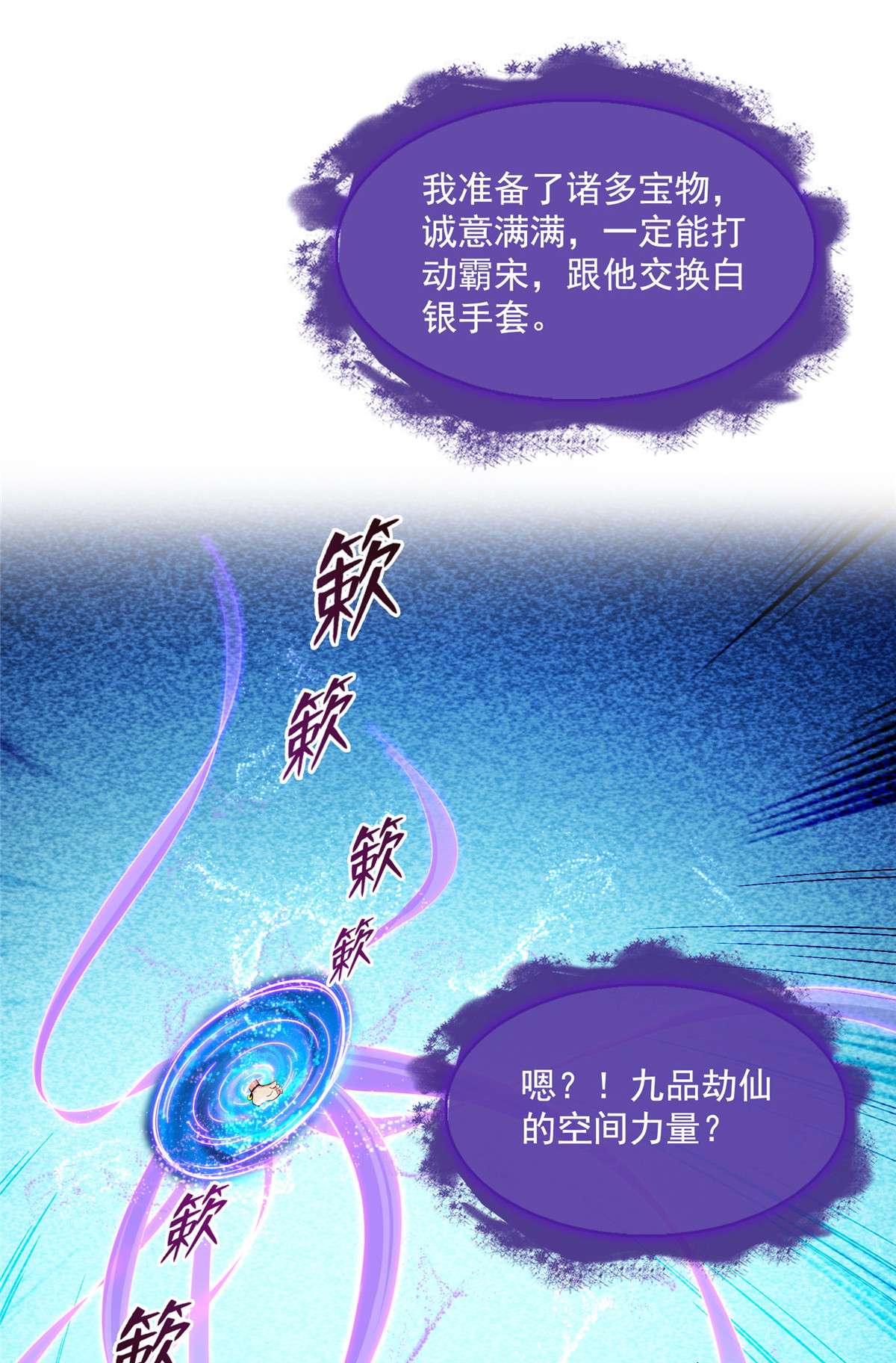 修真聊天群442 我带新的材料话来了