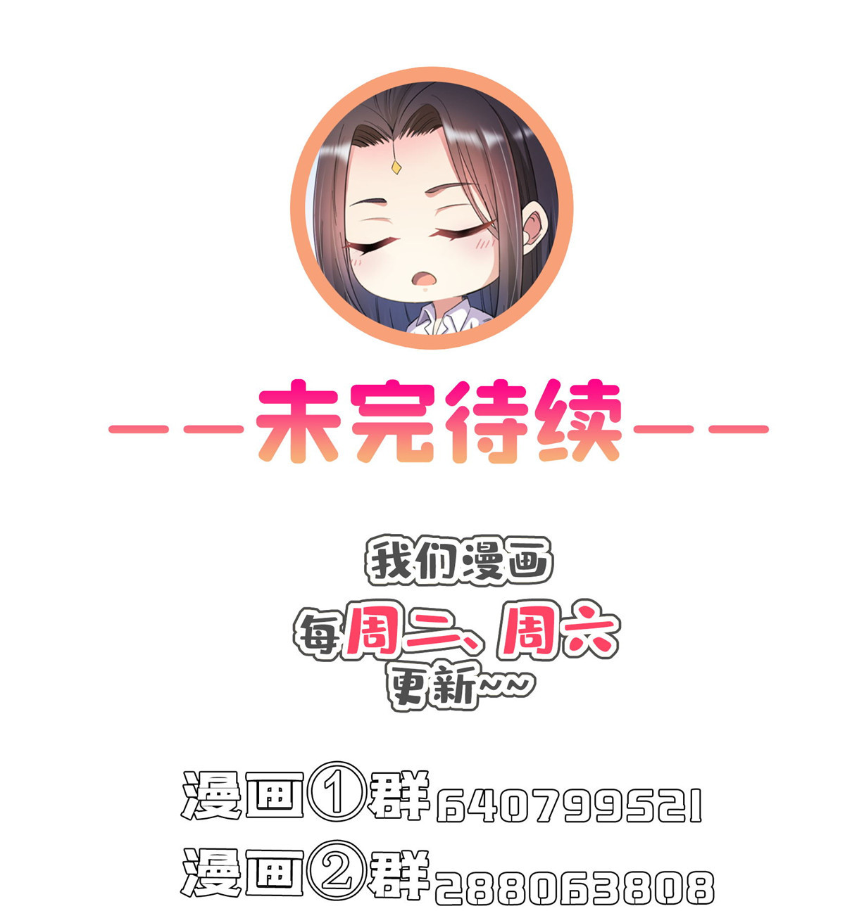 修真聊天群442 我带新的材料话来了
