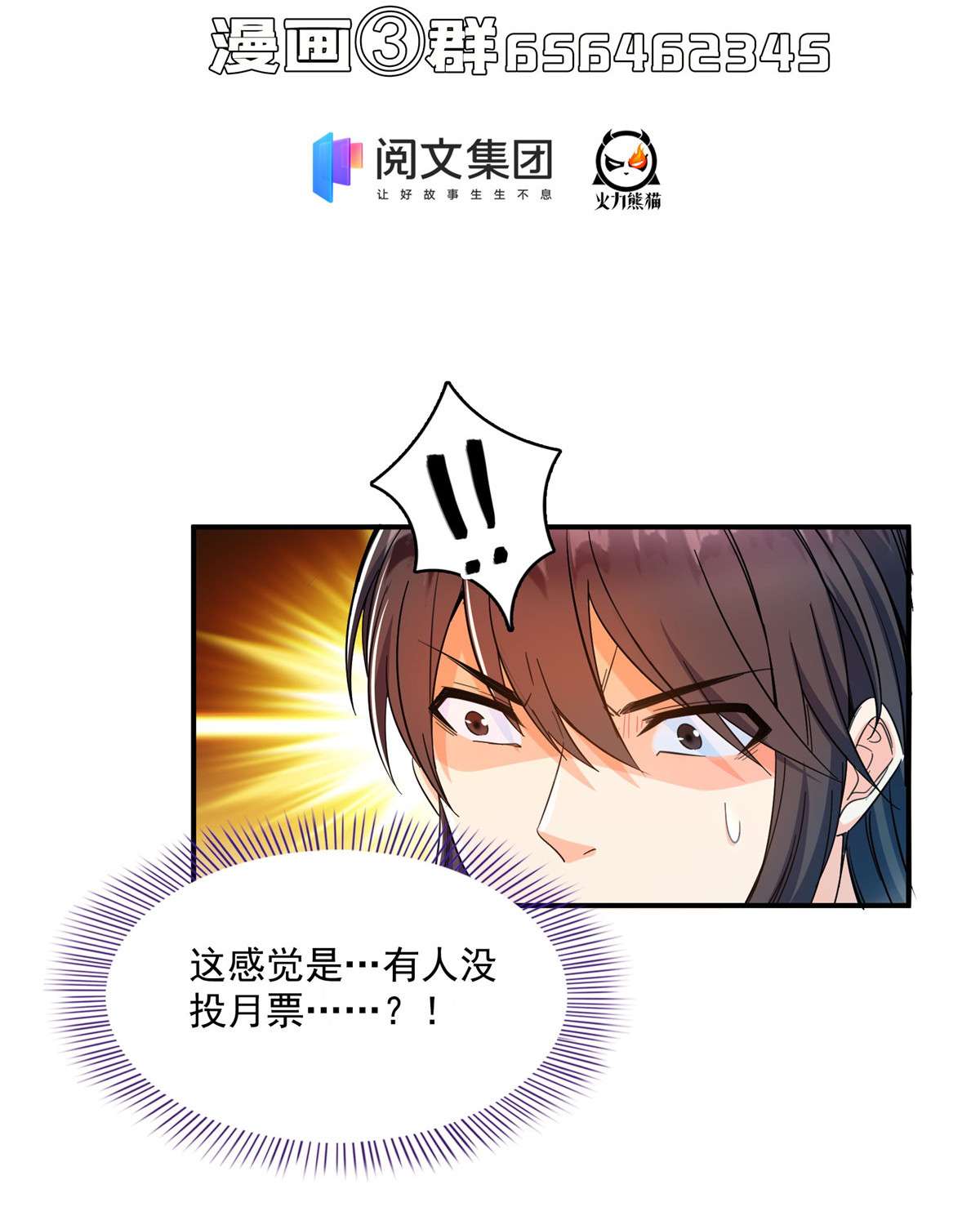 修真聊天群442 我带新的材料话来了