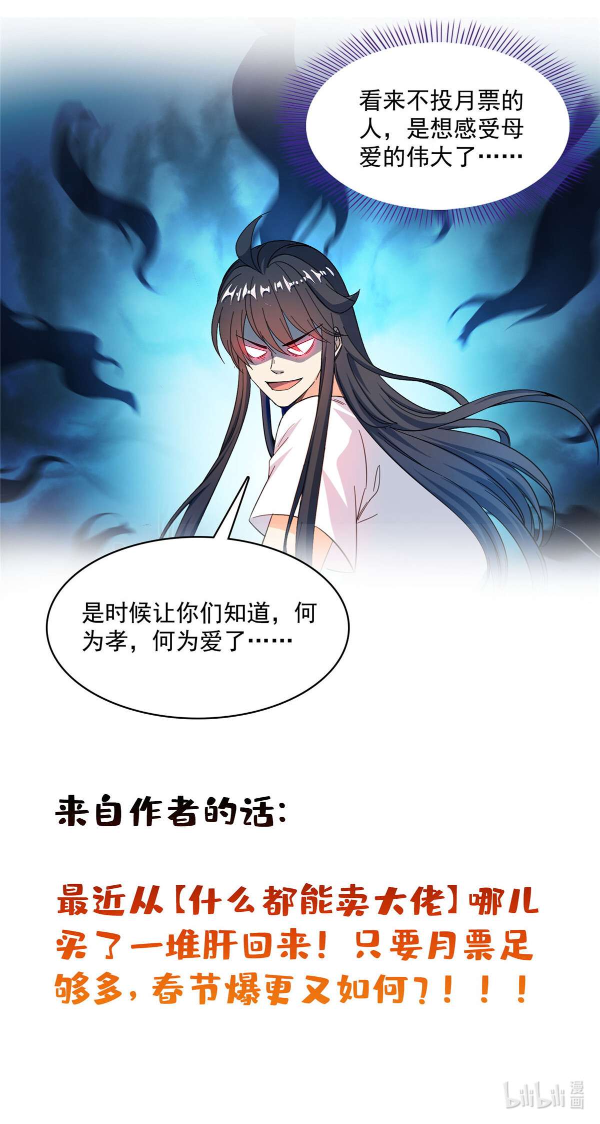 修真聊天群442 我带新的材料话来了