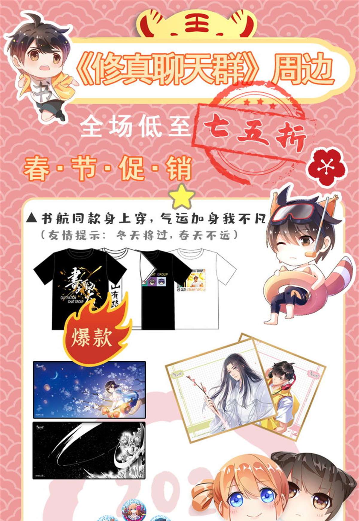 修真聊天群442 我带新的材料话来了