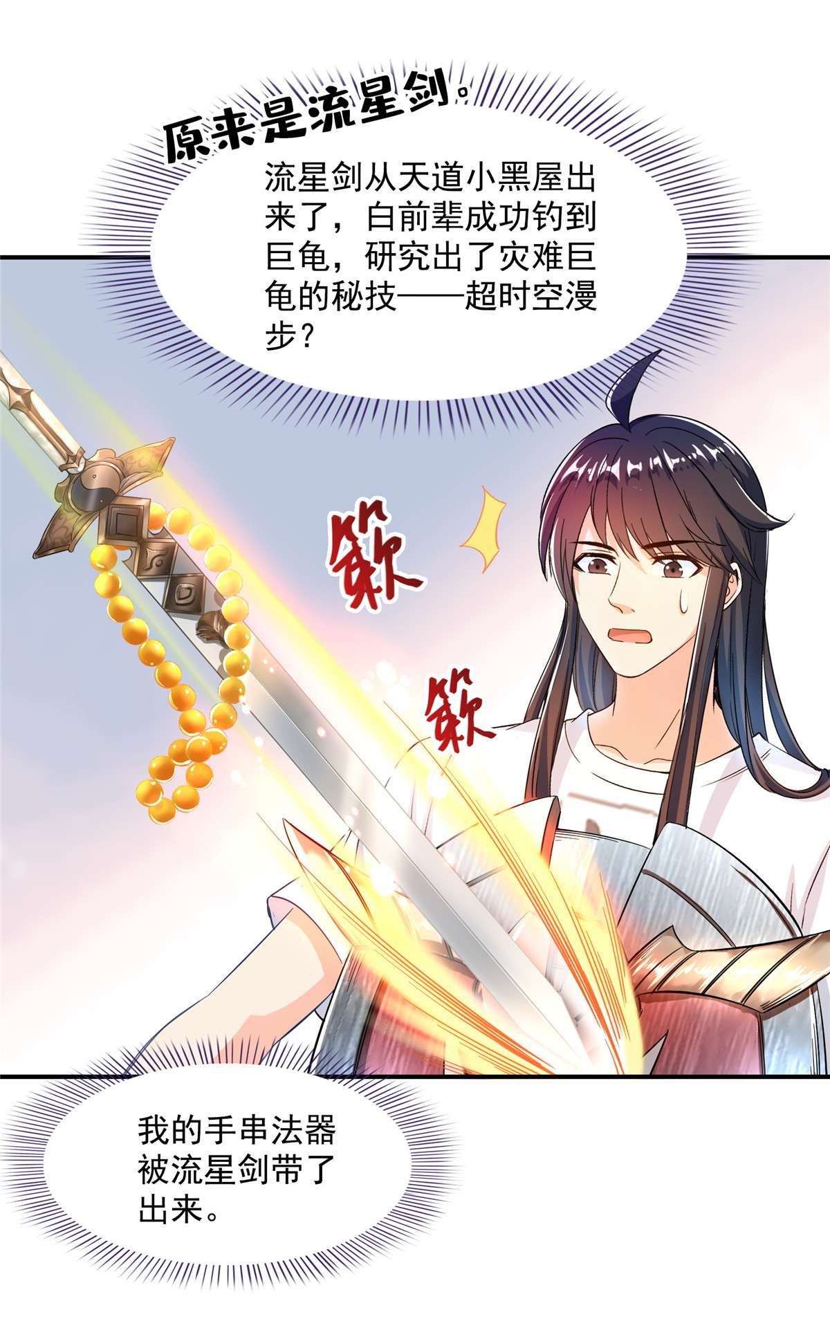 修真聊天群442 我带新的材料话来了