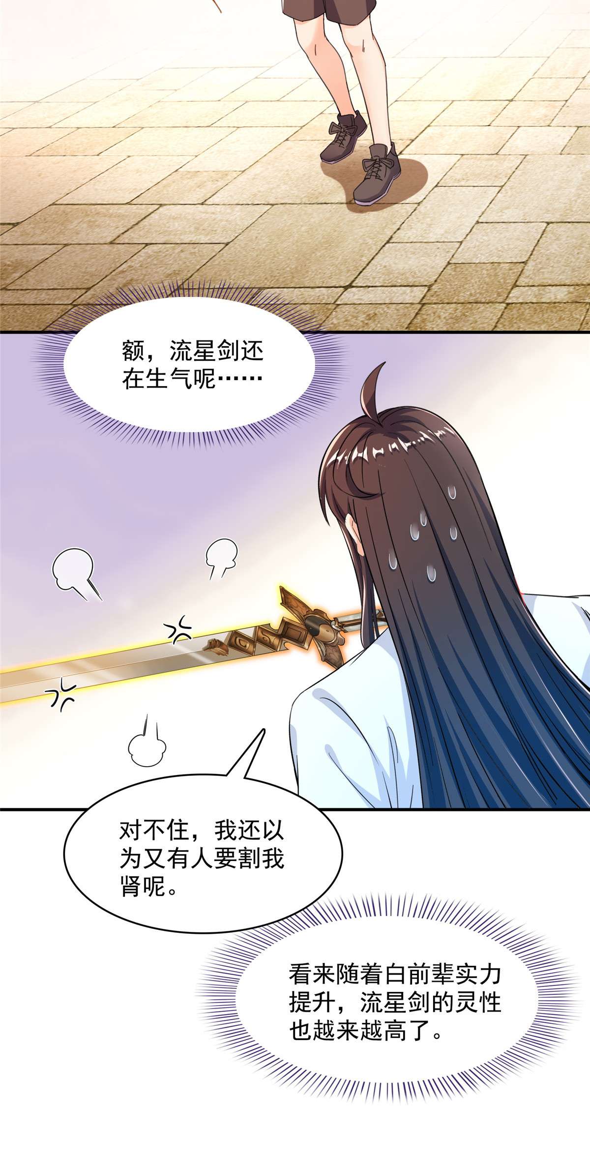 修真聊天群442 我带新的材料话来了