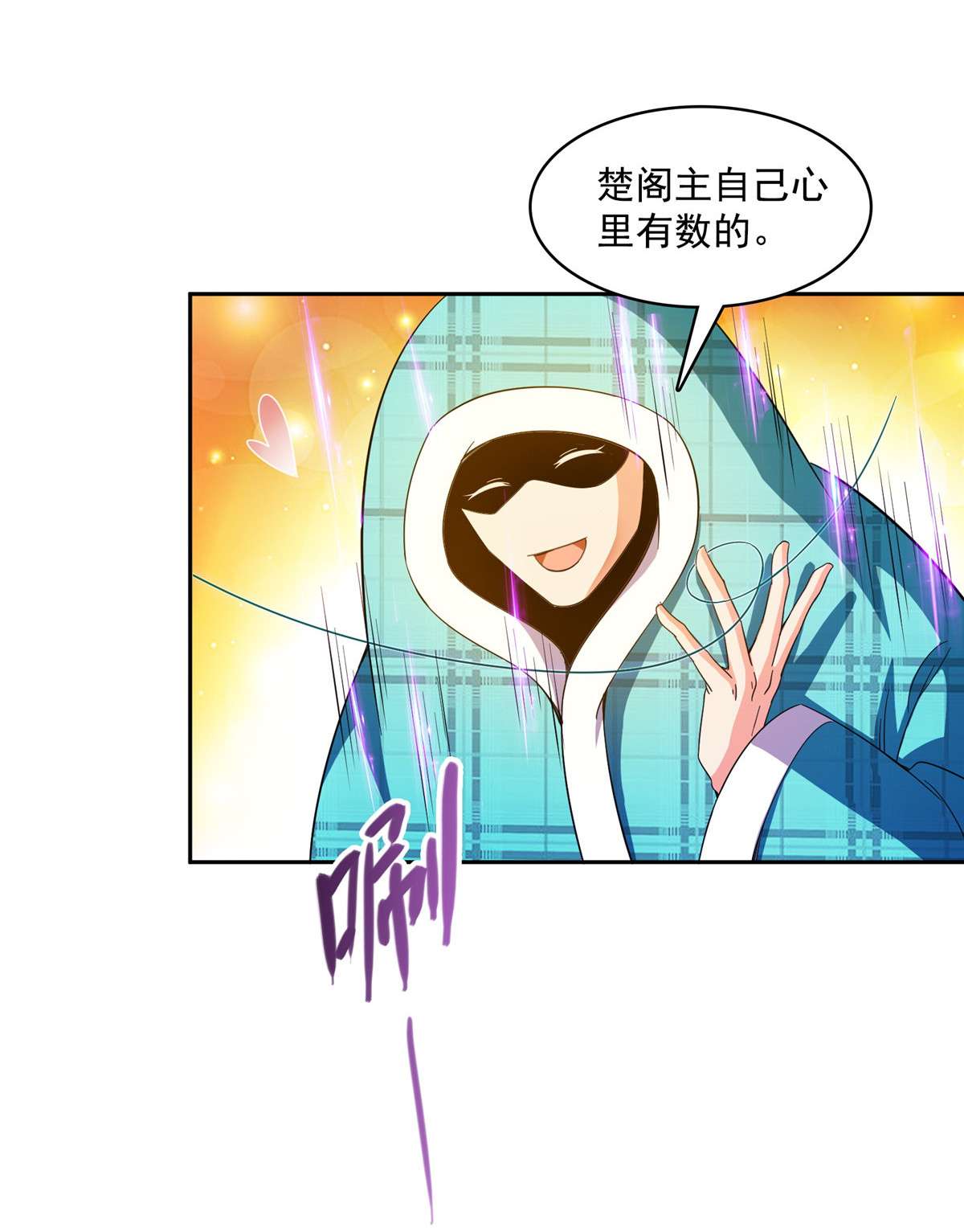 修真聊天群443 我想买一个脑袋！