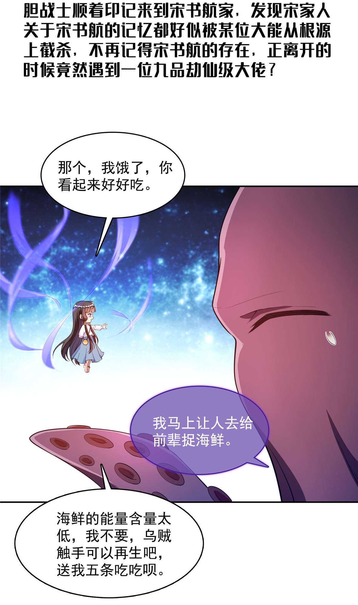 修真聊天群443 我想买一个脑袋！