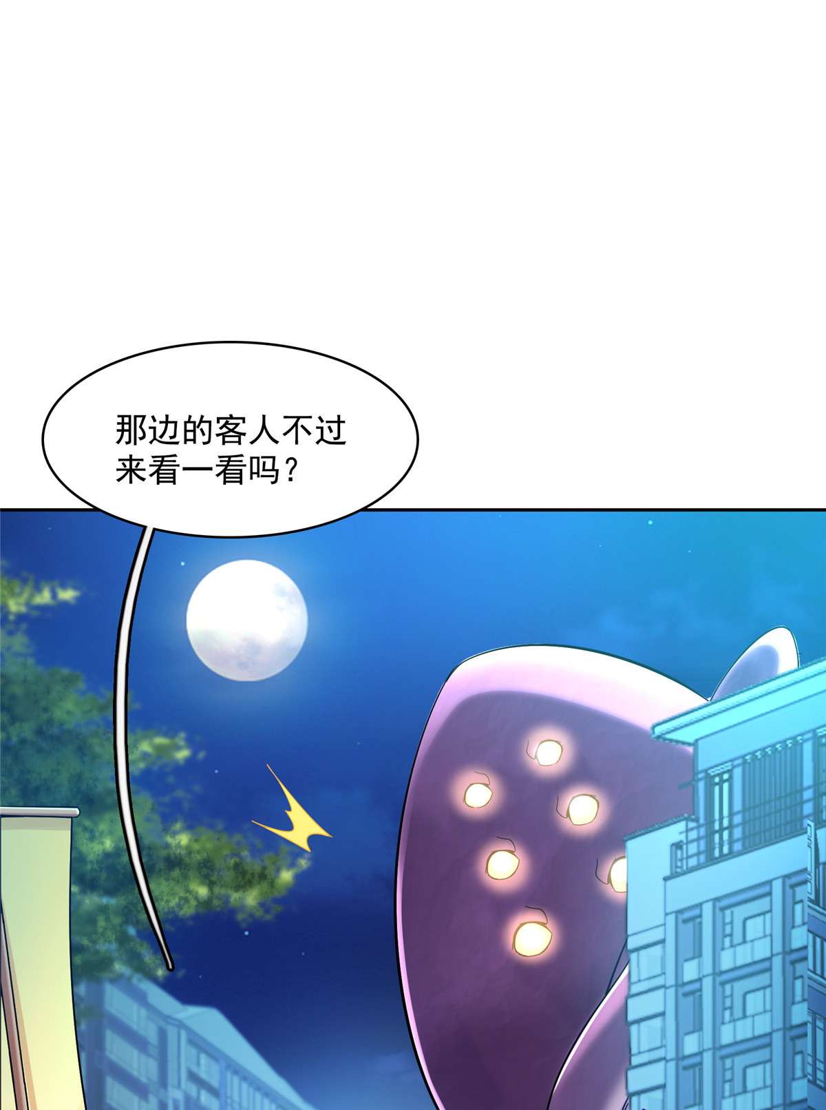 修真聊天群443 我想买一个脑袋！