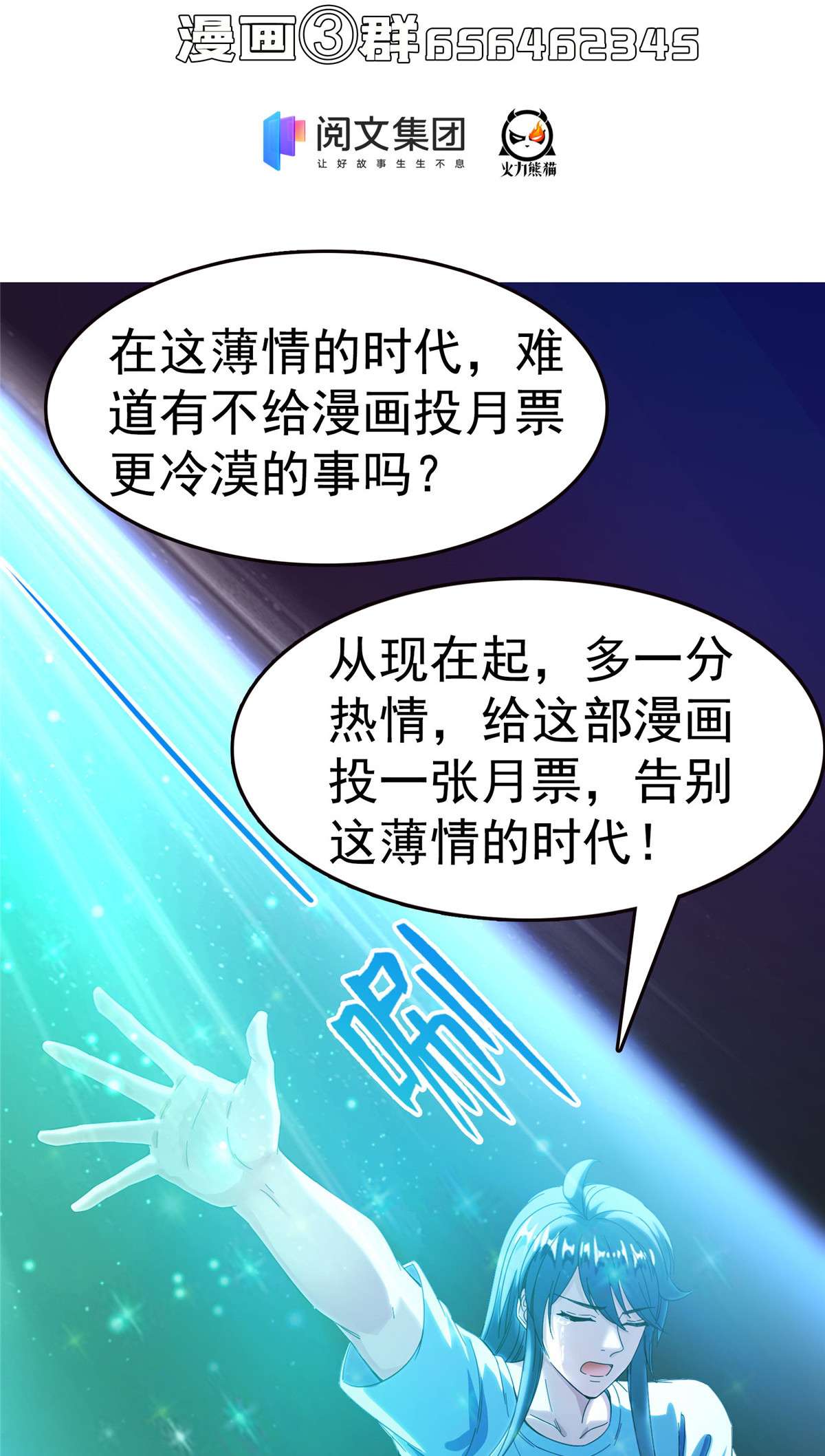 修真聊天群443 我想买一个脑袋！