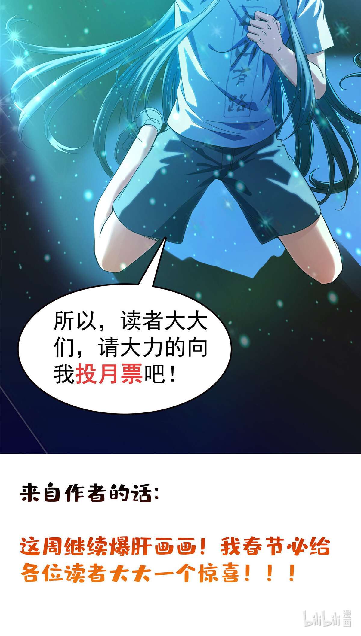 修真聊天群443 我想买一个脑袋！