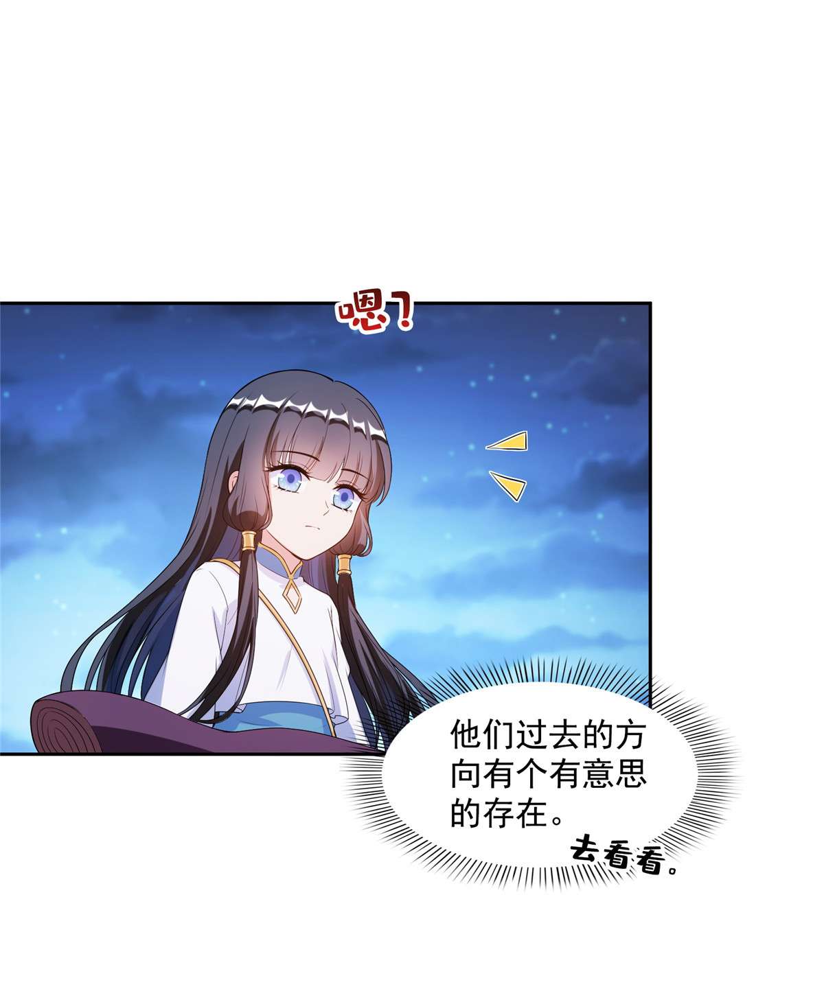 修真聊天群443 我想买一个脑袋！