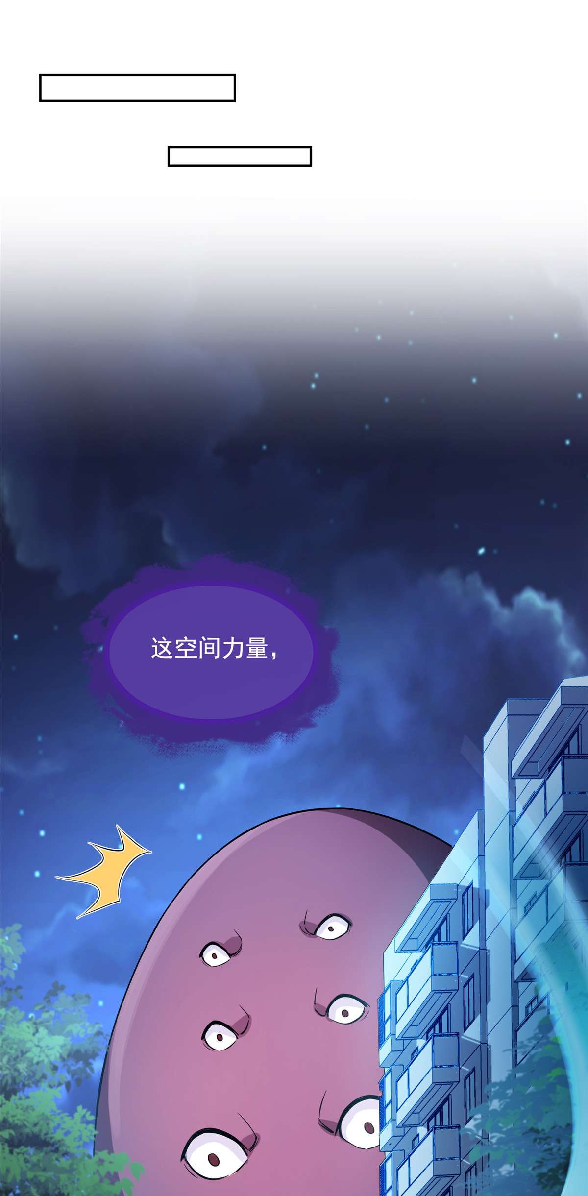 修真聊天群443 我想买一个脑袋！