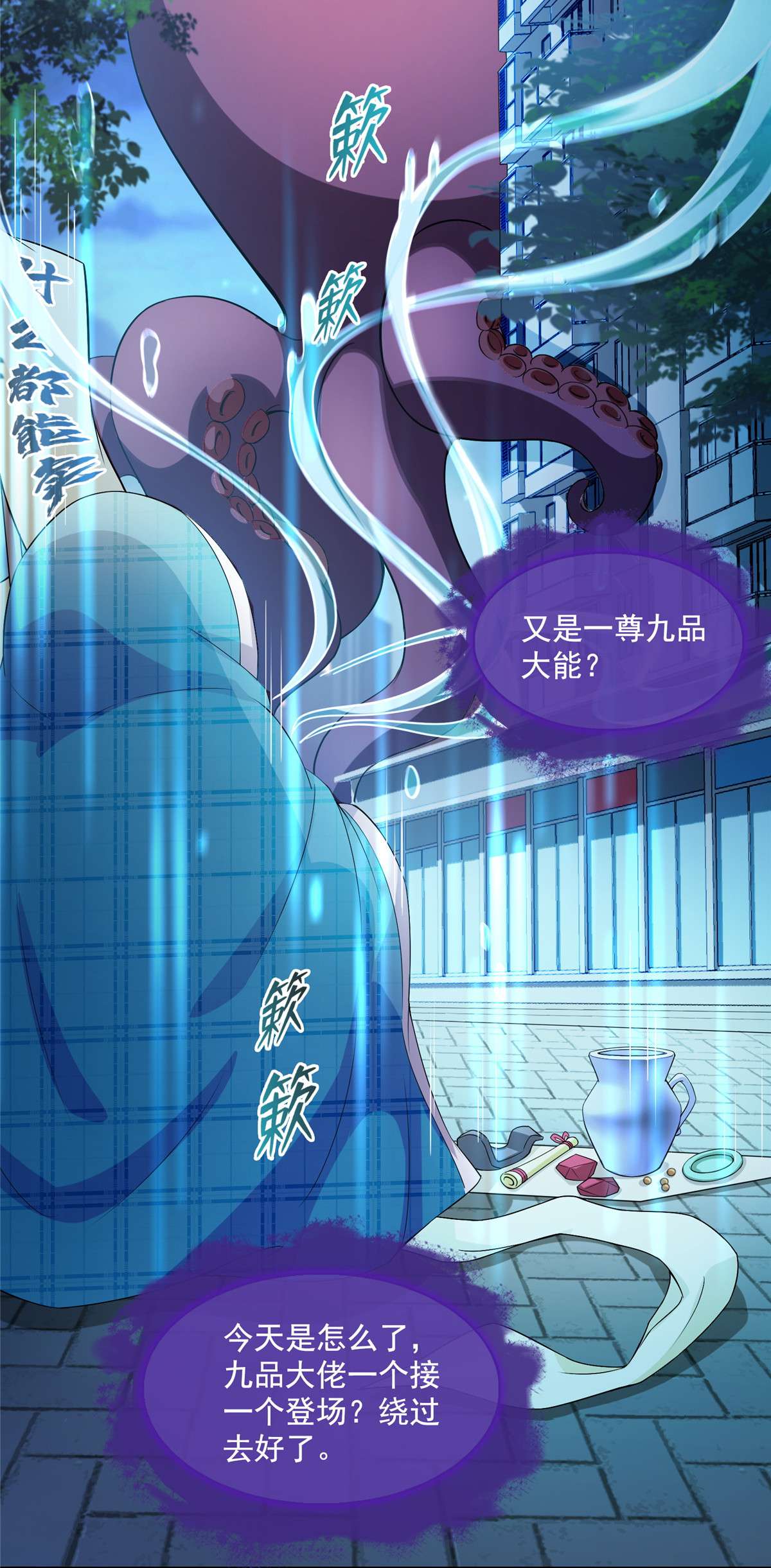 修真聊天群443 我想买一个脑袋！