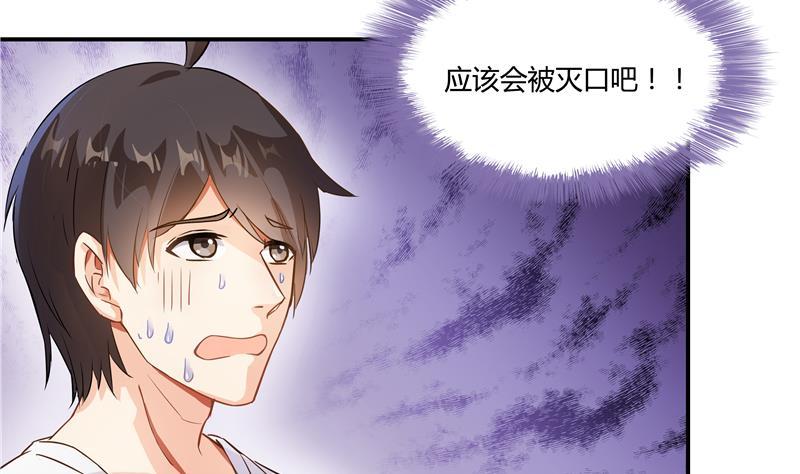 修真聊天群67 书航小友，好处要不要