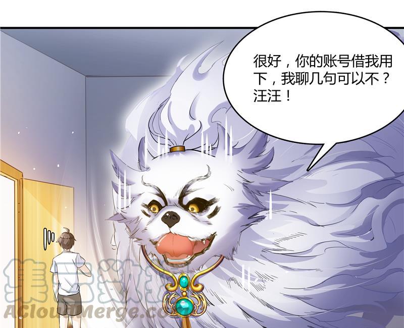 修真聊天群67 书航小友，好处要不要