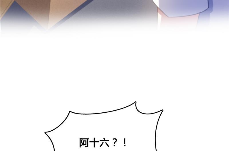 修真聊天群67 书航小友，好处要不要