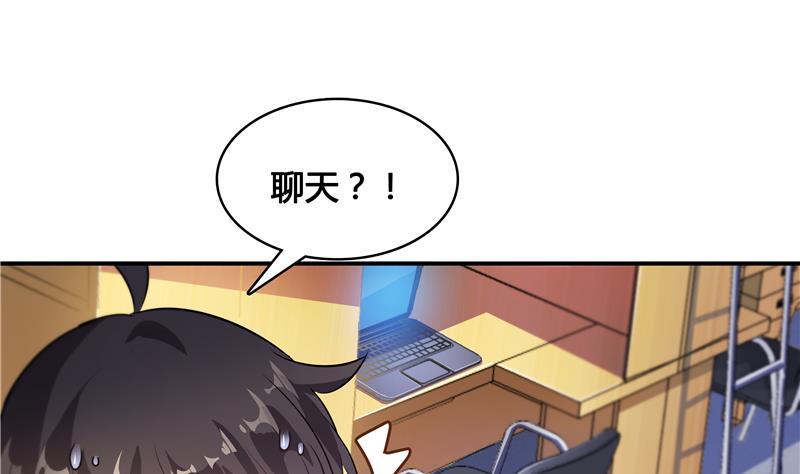 修真聊天群67 书航小友，好处要不要