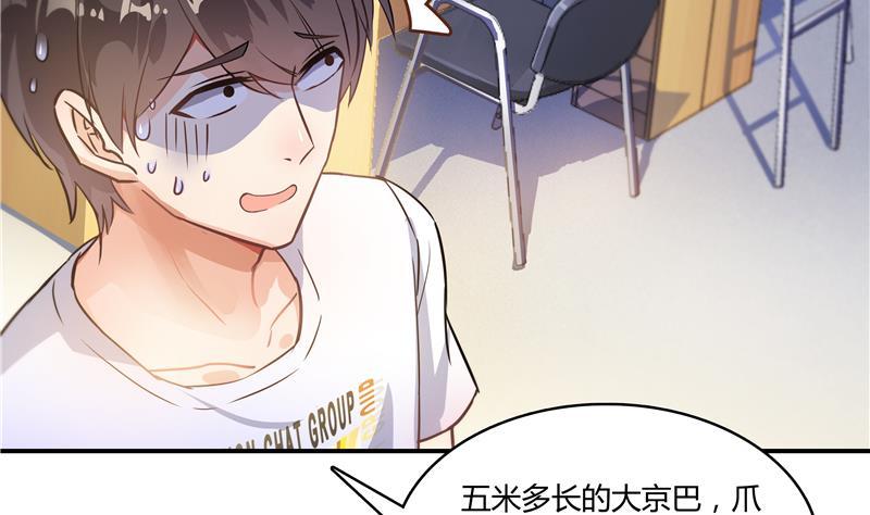 修真聊天群67 书航小友，好处要不要